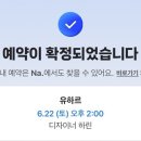 유하르(U;har) 이미지