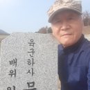 20211119 국립대전현충원을 찾아 이미지