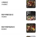 팔분갈비찜 네이버블로그