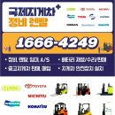 국제지게차수리임대