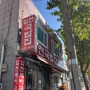 합천집 | [용호동] 합천국밥집, 불편하지만 여전히 맛있는.. 평일 점심 후기 | 2025 미쉐린가이드 빕 구르망