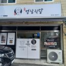 원조영남곱창전골 이미지