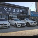 오토앤아트 이미지