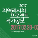 프로젝트리서치 Daum카페