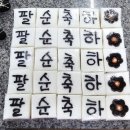 예당떡 - 부천시 원미구 원미로131번길 16 | 예당떡