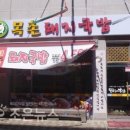 양산돼지국밥 이미지