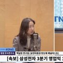 내년엔 더 큰 게 온다..삼성전자 내년 영업익 600조까지 이미지