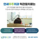 연세우주치과의원 이미지