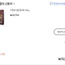 수향미 맛있다해서 질러봄 이미지