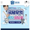 국제팜코리아 이미지