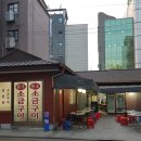 삼호생삼겹살 이미지