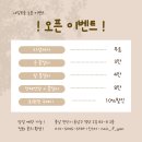 다온유아이 | [천안 청당동]속눈썹펌 유지력 좋은 유아이 속눈썹
