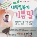 새싹마켓 이미지