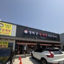 하남 감일동 맛집 추천ㅣ국물 진했던 경복궁 삼계탕 후기