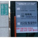 똑똑독 이미지