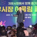 자유시장 이미지