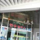 애우전문점 거창축협한우팰리스 이미지