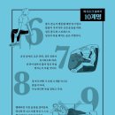 세종 바른 운동 이미지