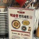 떡슐랭 - 창원시 마산회원구 석전남8길 40 | 범계 떡볶이 맛집 떡슐랭 떡볶이 본점 솔직 후기