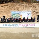 해누리공원 이미지