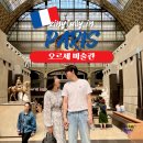 세계미술관투어 | 파리 오르세 미술관 도슨트 투어 후기 시계탑 사진스팟 관람동선 꿀팁