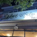 왕호랑이막창 이미지