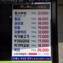박가한우 이미지