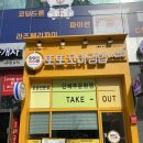 또또꼬마김밥신불당호반점 이미지