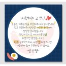 성심인쇄광고 | 손글씨로 쓴 듯한 배달스티커 홍보용스티커 싸게 살 수 있어요!