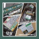 대흥농수산