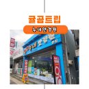 누네안경원