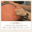 잠원동PT 온기PT&amp;근막이완 | 병원 한의원 마사지 해볼 거 다 해본 사람들이 찾는 바로 그 곳 후기