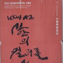 장산화이트미술관 이미지