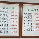 옛날이조숯불갈비 이미지