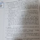 김원빈 기출 빈칸 스터디 2주차 17-18day 이미지