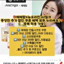 일신농약할인마트 | [공지] 채채맘X뉴오리진 a2밀크 8차 공구 OPEN