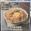 동궁찜닭 이미지