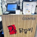 고수닭갈비 AK&기흥 네이버블로그