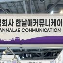 주식회사 한날애커뮤니케이션 네이버블로그