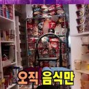 간식창고 Daum카페