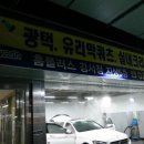 에스카플러스주