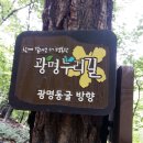 구름산정상길 이미지