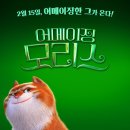 The Amazing Maurice 이미지