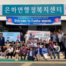 은하면 주민센터 이미지