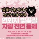 김천시 관광안내소 이미지