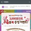 1인 가계부&amp;정보)ok 캐쉬백 에서 오늘 하루 nsmall 3000점 복불복하네요 이미지
