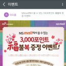 1인 가계부&정보)ok 캐쉬백 에서 오늘 하루 nsmall 3000점 복불복하네요 이미지