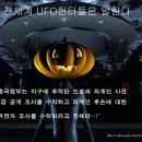 북한 핵실험 상공에 무수한 UFO가 날아올 것 이미지