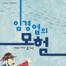 인천광역시 시립박물관 기획전시실 이미지