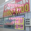 평택뉴스타공인중개사사무소 | 고덕재벌부동산 에서 { 평택고덕신도시 상가 분양 } 상담받고 온 후기~~~
